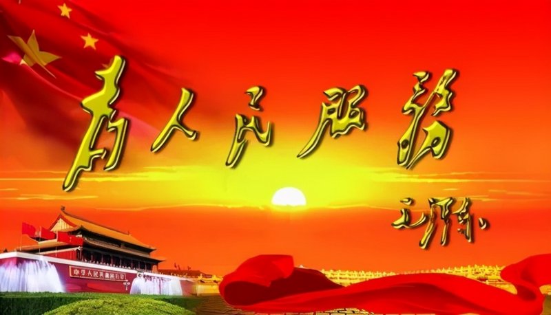 政府宣传